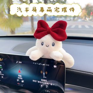 中控臺汽車擺件可愛玩偶車載顯示屏裝 飾長耳萌兔公仔女生車內飾品