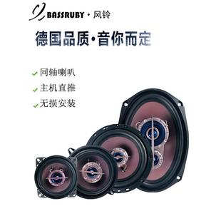汽車音響4寸5寸6寸6.5寸4X6寸6X9同軸全頻高中重低音車載改裝 喇叭