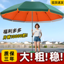 央布遮陽傘太陽傘大傘戶外擺攤專用雨傘大型商用擺地攤庭院傘定制