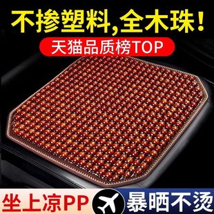 木珠汽車坐墊珠子車墊夏天單座通風涼墊夏季 透氣通用子座墊三件套