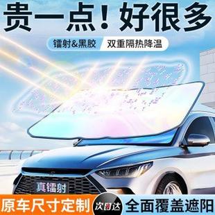 汽車遮陽前擋防曬隔熱遮陽擋罩傘前擋風玻璃太陽擋小車載內用窗簾
