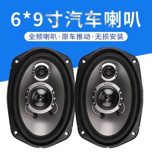 9寸汽車音響全頻同軸喇叭高低音車門后備箱改裝 6.5寸6 包郵 一個價
