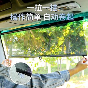 式 遮陽簾透明高清遮陽簾大貨車太陽膜 貨車伸縮前擋玻璃隔熱吸盤式