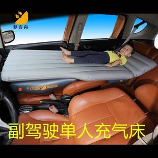 汽車副駕駛充氣床M7問界墊氣墊床單人長途睡墊午休自駕車用床墊