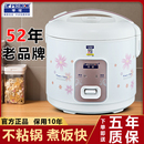 官方正品 電飯鍋5升蒸籠學生6 半球電飯煲2一4人家用小型迷你3L老式