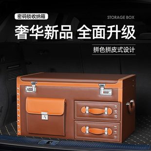 后備箱汽車儲物箱車載收納箱抽屜箱置物盒多功能整理尾箱用品密碼