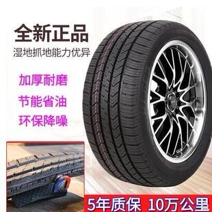 寶駿310 630730汽車輪胎耐磨耐磨原廠四季 510 560 通用 530 2017款