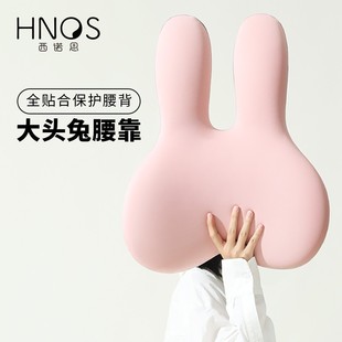 H.nos 西諾思兔子汽車腰靠辦公室靠墊座椅靠背墊孕婦久坐護腰靠枕