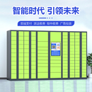 智能單雙面快遞柜小區快遞自提柜自助寄存驛站專用派件微信掃碼 柜