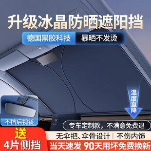 熱銷汽車遮陽前擋防曬隔熱窗簾遮陽簾車罩遮陽傘前擋風玻璃遮光簾
