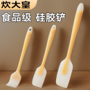 炊大皇硅膠刮刀烘焙工具食品級(jí)耐高溫硅膠鏟油刷鏟子