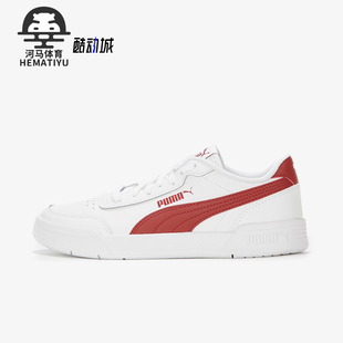彪馬正品 369863 Caracal男女經典 休閑輕便板鞋 低幫經典 Puma