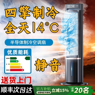 2025新款 冰霧空調扇制冷家用電風扇落地靜音冷氣移動臥室小型空調