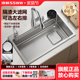 浪鯨廚房水槽洗菜盆加厚304不銹鋼洗碗槽水池臺下盆水槽大單槽R6