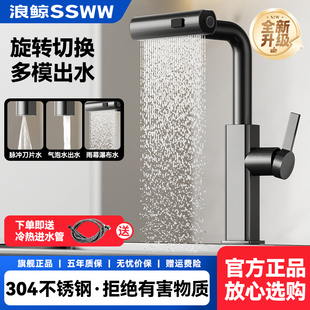 浪鯨洗手盆水龍頭萬向抽拉式 衛生間浴室柜臺盆洗臉池冷熱兩用增壓