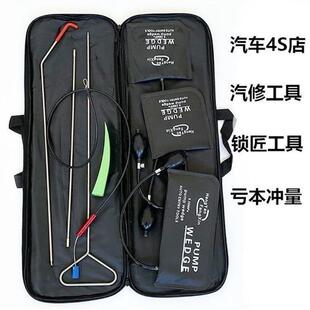 汽車開車門鎖專用工具三節汽車維修輔助拉推拉鉤子車門楔開門氣