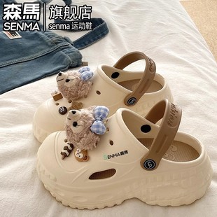 厚底增高踩屎感沙灘涼鞋 外穿防滑防臭包頭拖鞋 女士夏季 森馬洞洞鞋