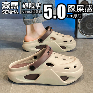 開車運(yùn)動(dòng)休閑沙灘涼鞋 潮牌外穿防滑厚底包頭拖鞋 男夏季 森馬洞洞鞋