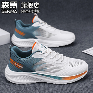 透氣網(wǎng)面運(yùn)動(dòng)休閑超輕減震跑步軟底增高小白老爹潮鞋 森馬男鞋 夏季