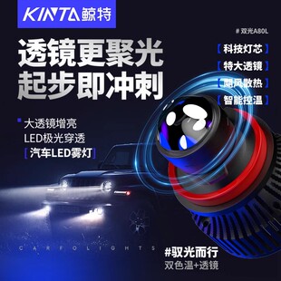 鯨特汽車LED大燈自帶透鏡H8H9H11前霧燈專用激光黃金光改裝 燈泡