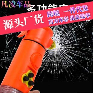 汽車多功能六合一安全錘救生錘汽車逃生錘破窗器應急工具