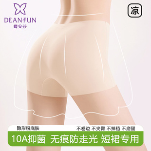 打底平角內褲 夏薄款 女防走光2025新款 蝶安芬無痕冰絲粉底液安全褲
