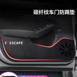 適用于福特銳際汽車內飾用品大全外觀改裝 飾配件車門防踢墊保護貼