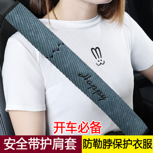 車載安全帶護肩套夏季 汽車保護套高級感保險帶防勒脖防磨加長貨車