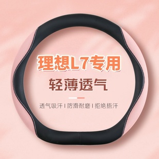 專用汽車內飾用品改裝 理想ONE方向盤套L6 L9四季 皮革把套
