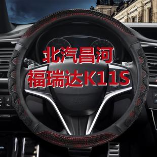 北汽昌河福瑞達K11S小卡小貨專用汽車方向盤套把套內飾改裝 防滑皮