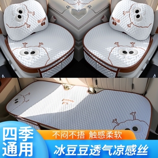 汽車座套夏季 適用于寶駿坐墊云朵 悅也三件套冰豆豆四季 KiWi