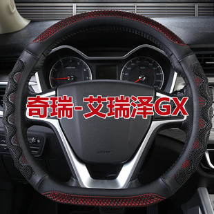 17款 奇瑞艾瑞澤GX 7方向盤套汽車把套專用四季 通用