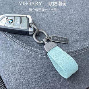 Visgary真山羊皮鑰匙掛件汽車鑰匙扣情侶男女款 潮玩定制掛飾禮物