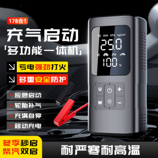 汽車應急啟動電源充氣泵一體機車載搭電寶電瓶專用緊急強搭電神器