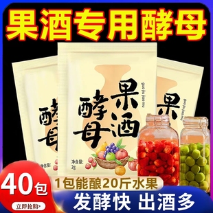 果酒酵母專用釀酒水果酒曲西瓜葡萄桔子火龍果酒發酵粉甜酒曲