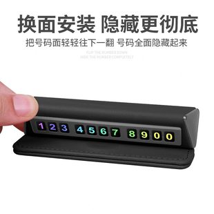新品 牌皮革停車牌車用挪車電話牌 臨時停車牌汽車挪車停車號碼