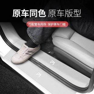 飛凡F7車門防踢墊門檻條迎賓踏板防刮防護墊貼汽車內飾改裝 飾用品