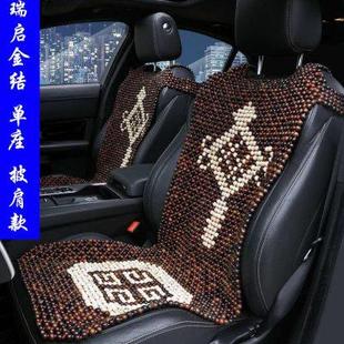 菩提子汽車坐墊夏季 通用通風(fēng)透氣按摩坐墊 涼墊木珠菩提根單座四季