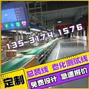 catl鋰電池模組雙層倍速鏈線廠家直銷其他輸送設(shè)備直式 插件線