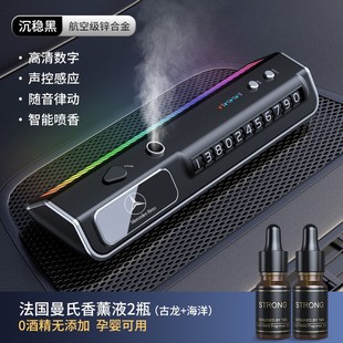 汽車臨時停車牌智能車載香薰氛圍燈高檔挪車電話號碼 牌車內飾擺件