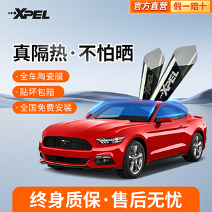 XPEL汽車貼膜全車膜車窗玻璃膜隱私隔熱納米陶瓷膜防曬防爆太陽膜