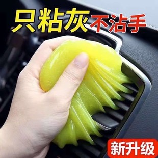 清潔軟膠除塵清理車載粘灰泥家用打掃汽車內飾用 包郵 全國新疆