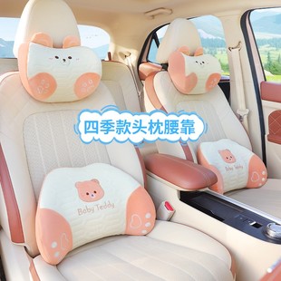 汽車頭枕護(hù)頸枕四季 通用冰絲可愛舒適記憶棉靠枕車內(nèi)用慢回彈枕頭