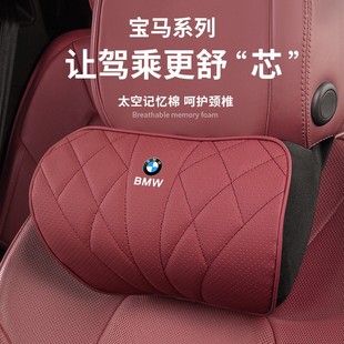 適用于寶馬汽車頭枕護(hù)頸枕新5系3系1系7系X1X2X3X4X5X6車內(nèi)飾用品