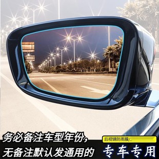 汽車后視鏡防雨膜反光鏡倒車鏡防雨膜全屏防雨貼膜防水后視鏡貼膜