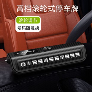 臨時停車電話牌汽車高端創意挪車號碼 牌車上擺件多功能聯系牌