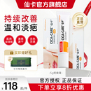 仙卡CICACARE疤痕膏淡疤疤痕護(hù)理去疤膏剖腹產(chǎn)雙眼皮醫(yī)用硅酮凝膠