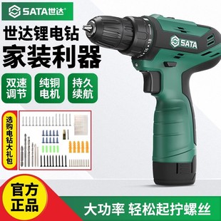 世達電鉆家用小型手電鉆電動工具充電手鉆手槍鉆鋰電鉆電動螺絲刀