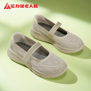 網(wǎng)面一腳蹬復(fù)古淺口透氣媽媽鞋 足力健旗艦正品 夏季 女2025新款 單鞋