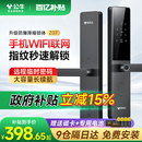 公牛指紋鎖智能門鎖密碼 鎖家用門鎖家用防盜門智能鎖入戶門電子鎖